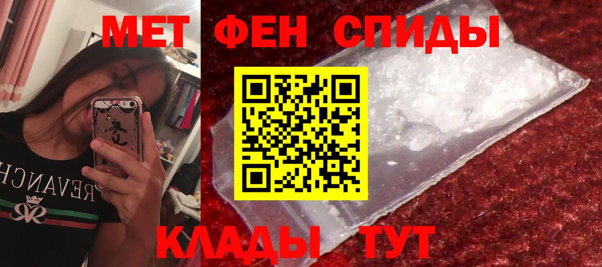 Улан-Удэ  АМФЕТАМИН Розовый  Вход с VPN 