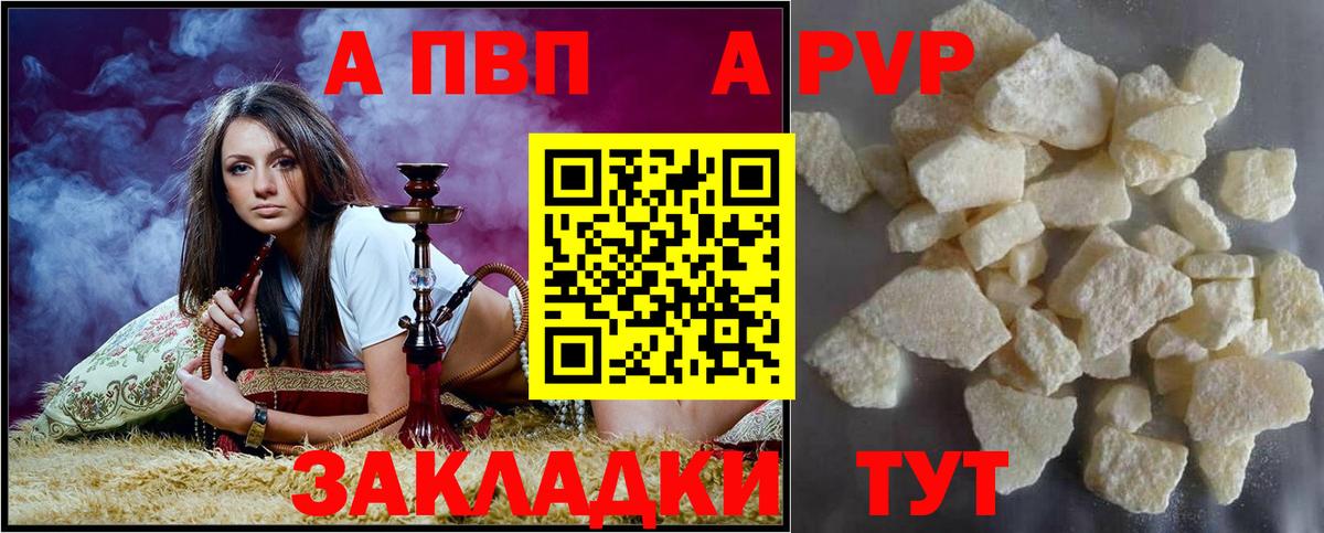 APVP крисы CK Улан-Удэ