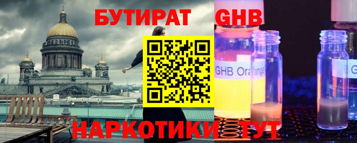 БУТИРАТ  Вход с VPN  Улан-Удэ  Бутират буратино 
