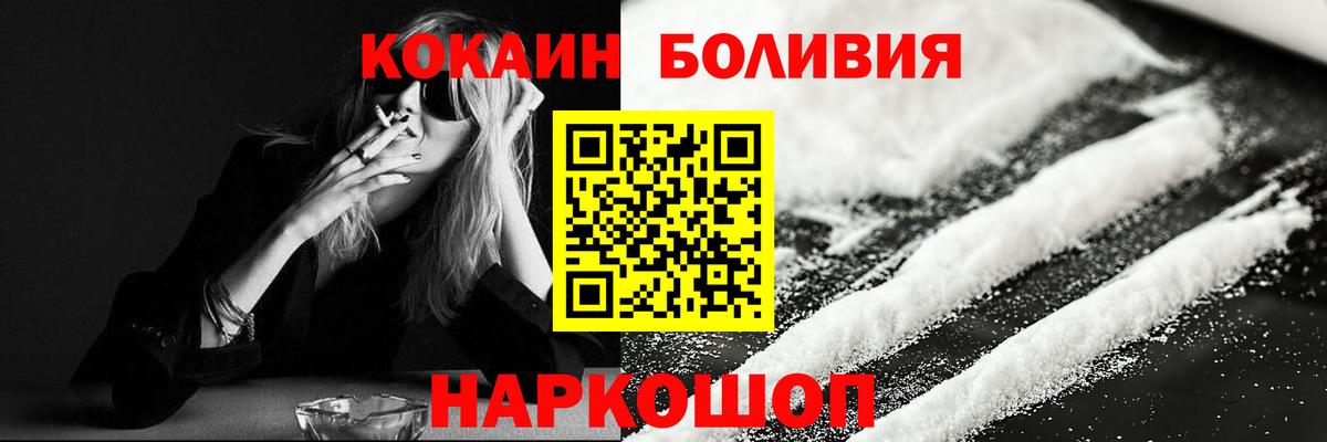 Улан-Удэ  COCAIN 99%  Кокаин  Cocaine 99%  Вход с VPN 