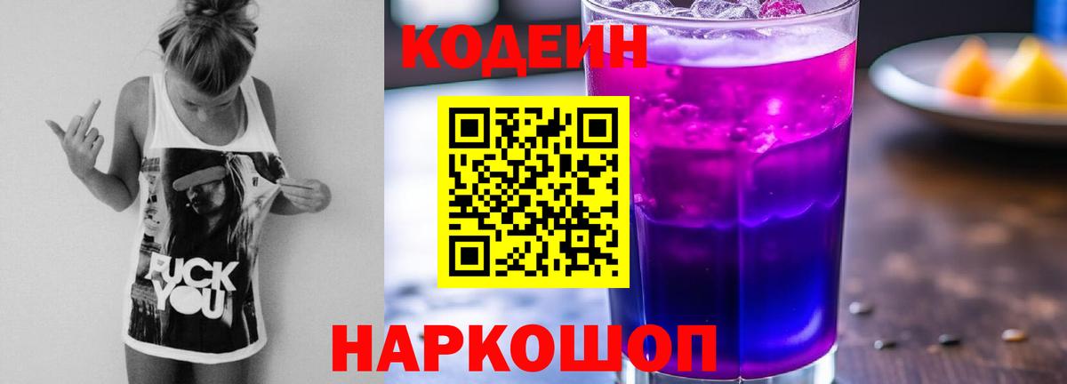 Улан-Удэ  Кодеиновый сироп Lean напиток Lean (лин)  Вход с VPN  Кодеиновый сироп Lean напиток Lean (лин) 