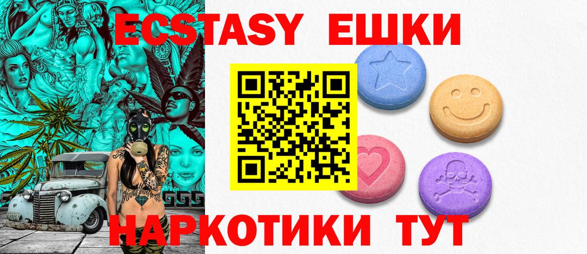 Ecstasy mix Улан-Удэ