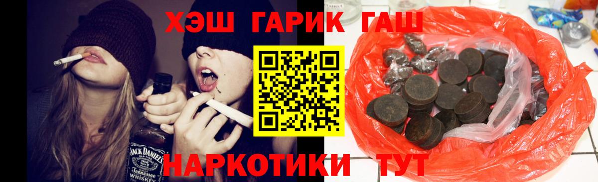 ГАШ 40% ТГК  Вход с VPN  Улан-Удэ  Гашиш Cannabis 