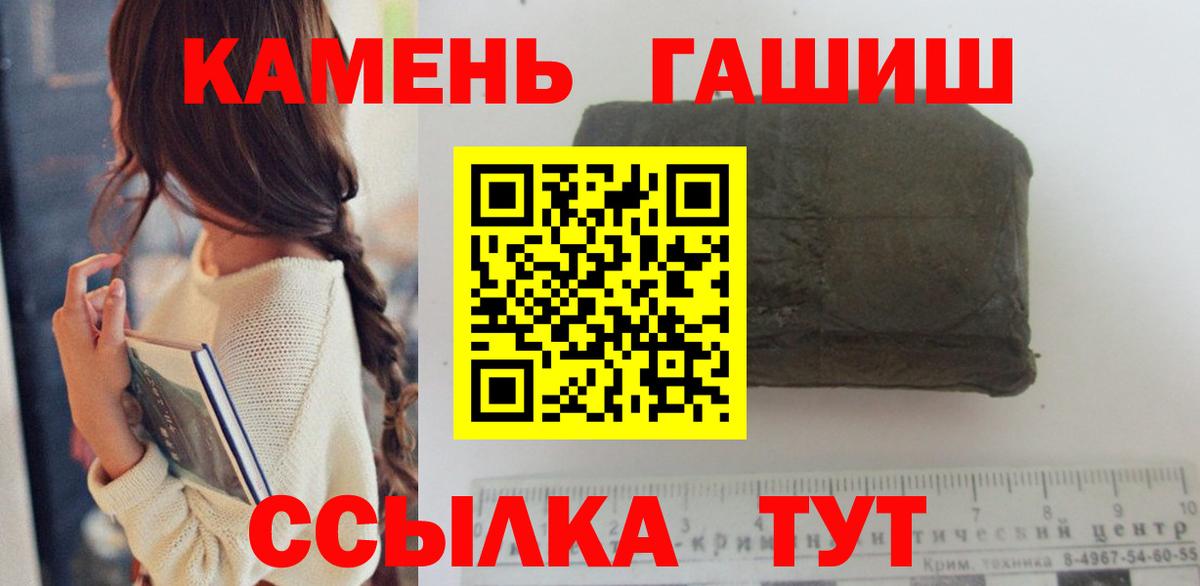ГАШ Premium Улан-Удэ