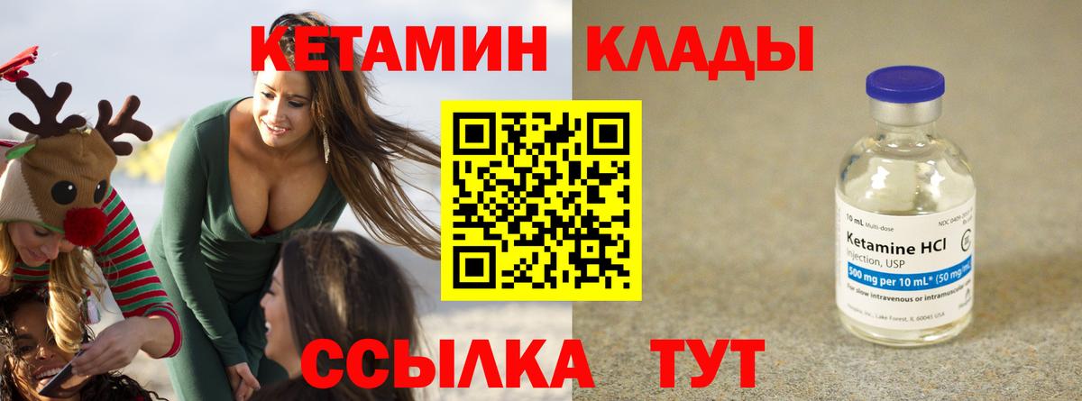 КЕТАМИН ketamine  КЕТАМИН VHQ  Улан-Удэ  Вход с VPN 