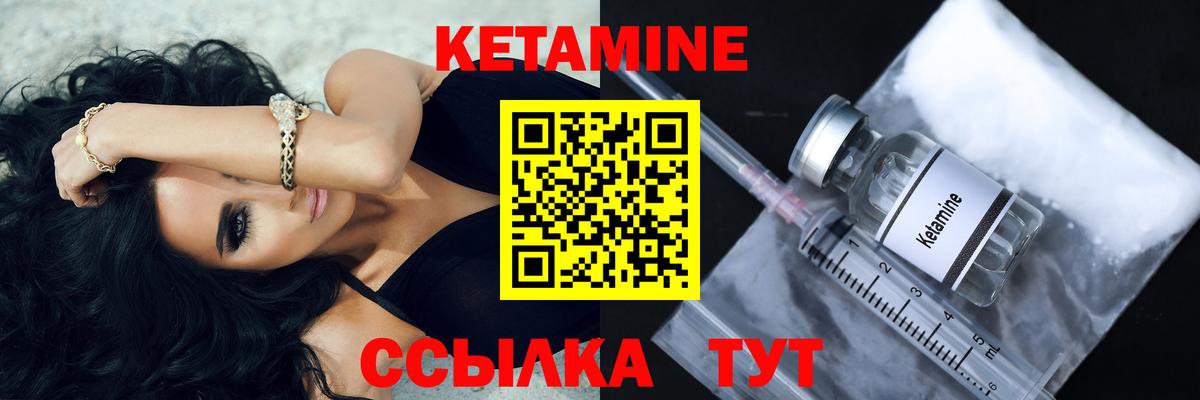 КЕТАМИН VHQ Улан-Удэ