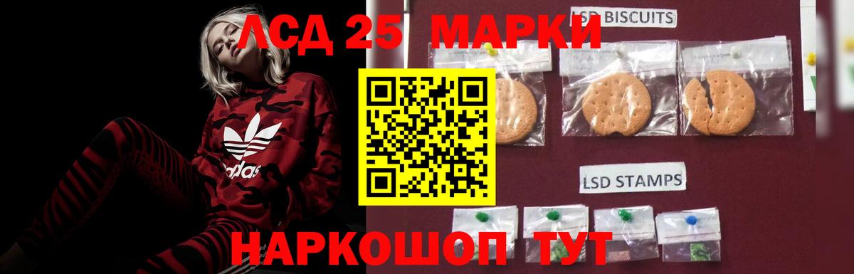 LSD-25 экстази ecstasy Улан-Удэ