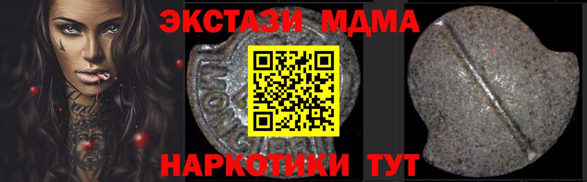 МДМА VHQ  MDMA молли  МДМА  Улан-Удэ  Вход с VPN 