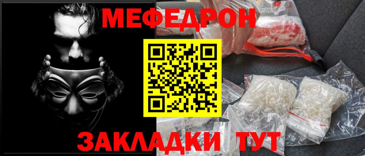 Меф мяу мяу кристаллы Улан-Удэ