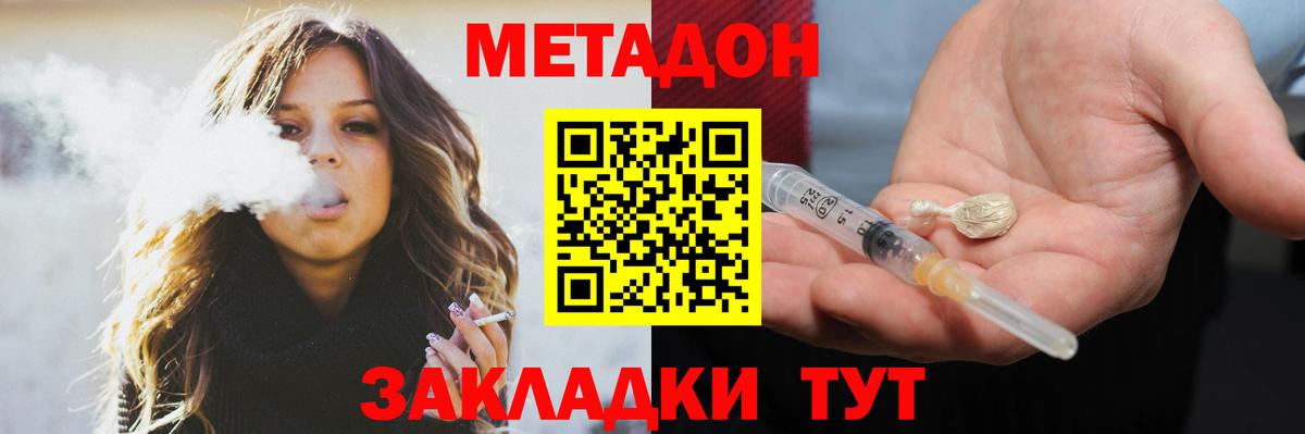 Улан-Удэ  Метадон methadone  МЕТАДОН VHQ  нарко площадка формула  Вход с VPN 