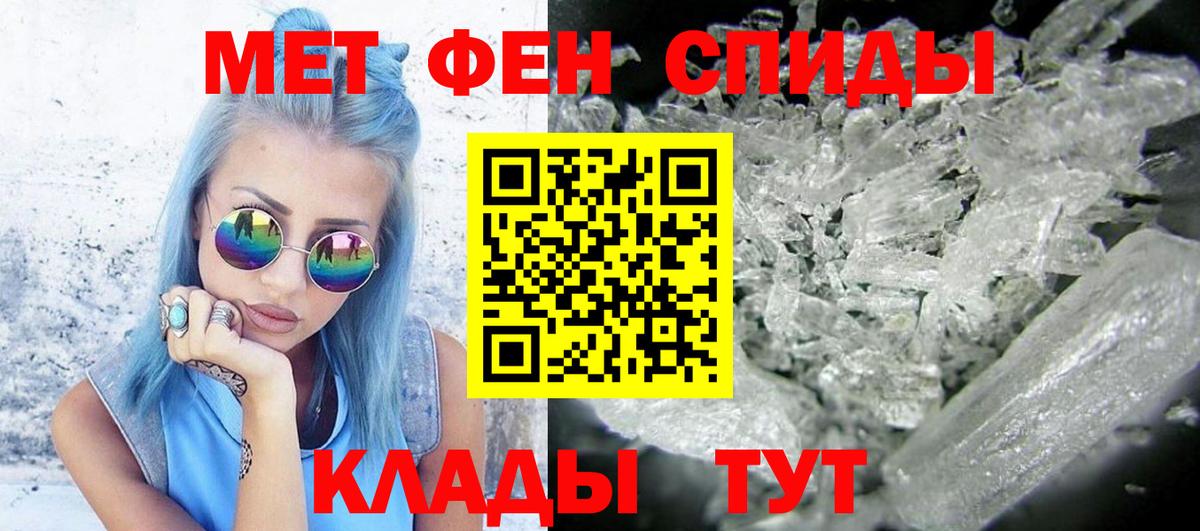Первитин Methamphetamine Улан-Удэ