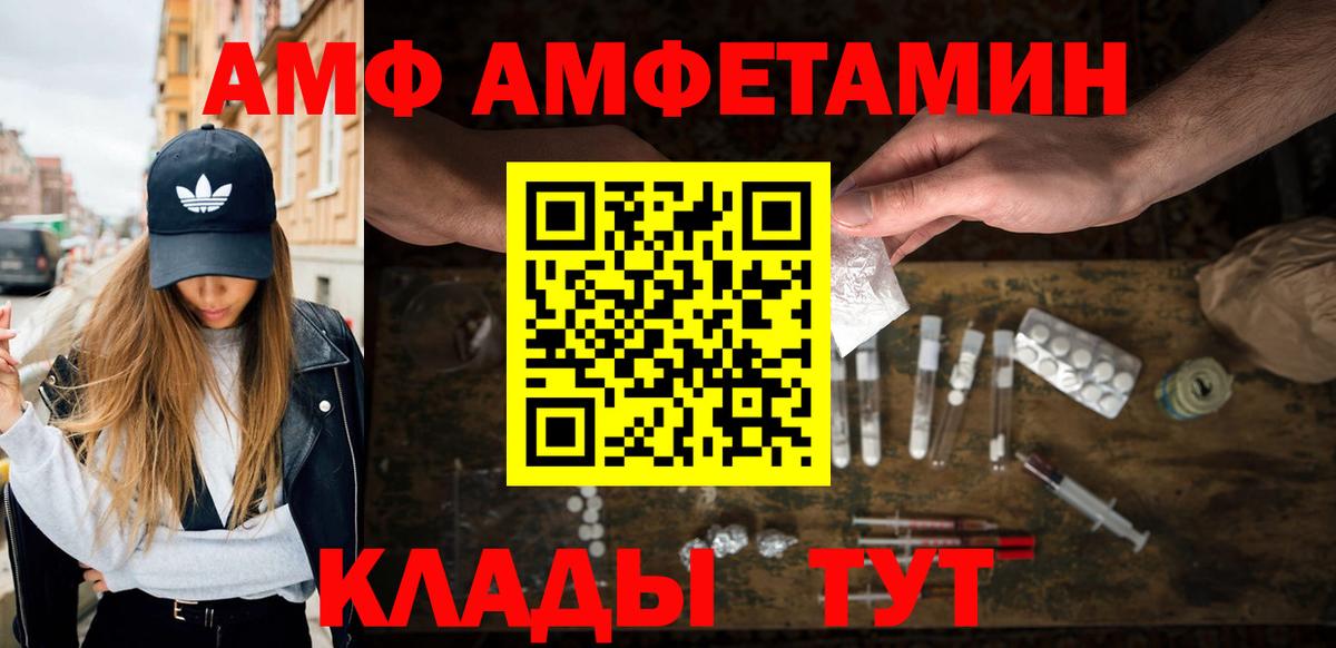 Первитин винт  Вход с VPN  Улан-Удэ 