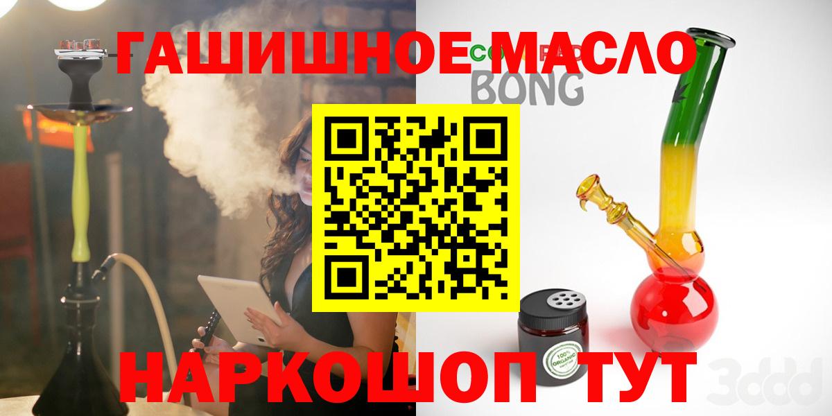 ТГК гашишное масло Улан-Удэ