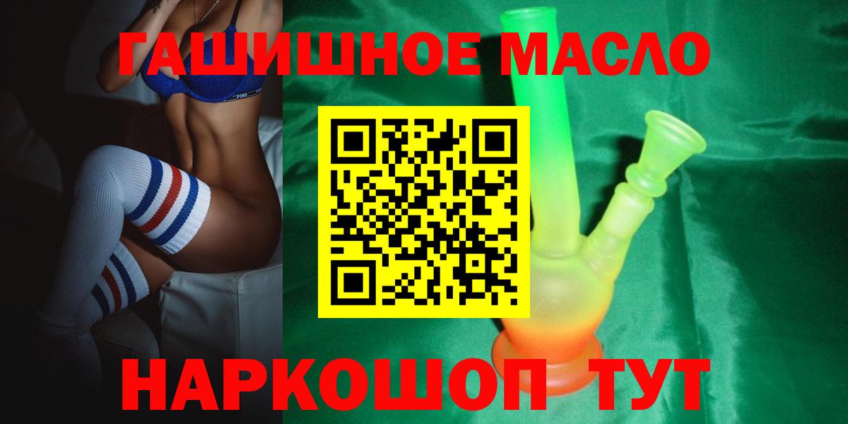 Улан-Удэ  ТГК THC oil  Вход с VPN  ТГК вейп с тгк 